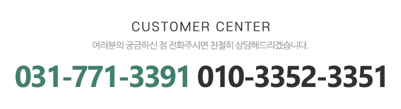 이노블록 블록세상_메인하단_전화