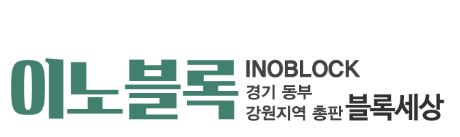 이노블록 블록세상_로고